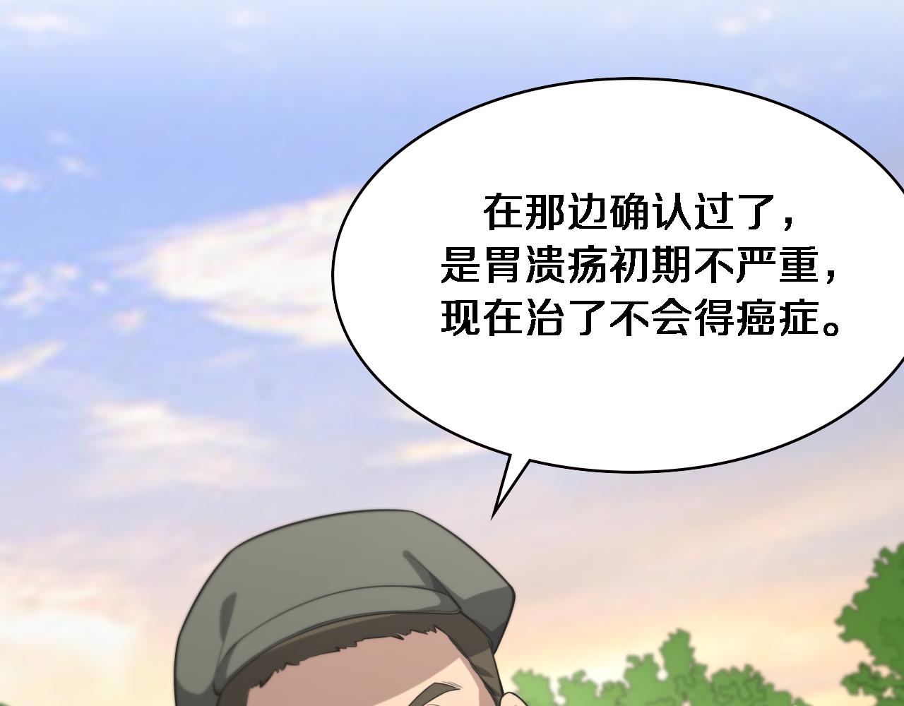 第188话 舍近求远？40