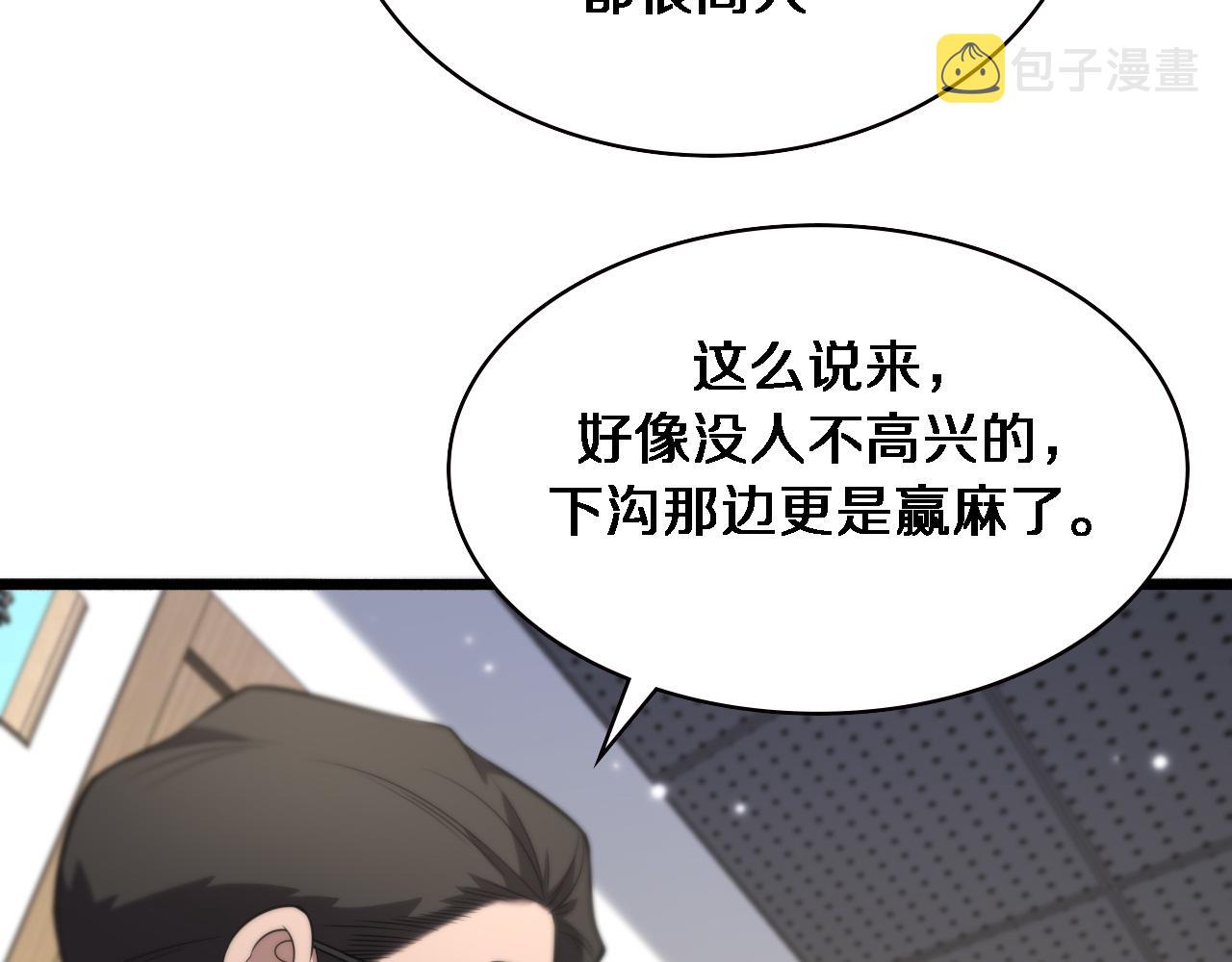 第161话 因祸得福32