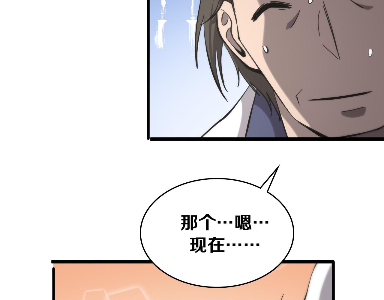 第121话 完全不一样12