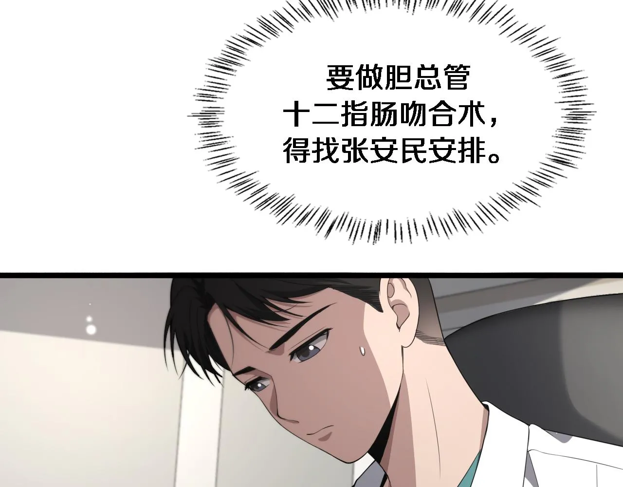 第227话 压不住，得捧！76