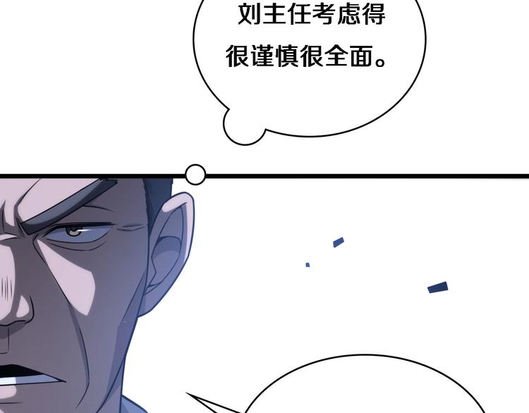 第17话 对峙33