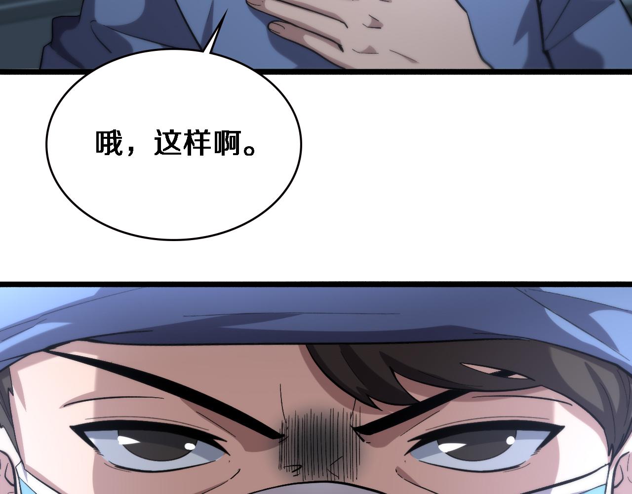 第171话 你先别走91