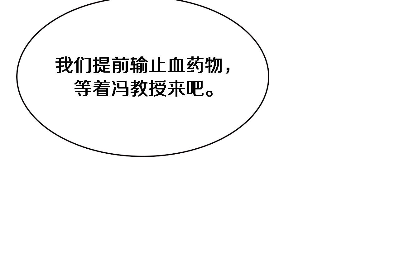 第166话 救死扶伤的任务66