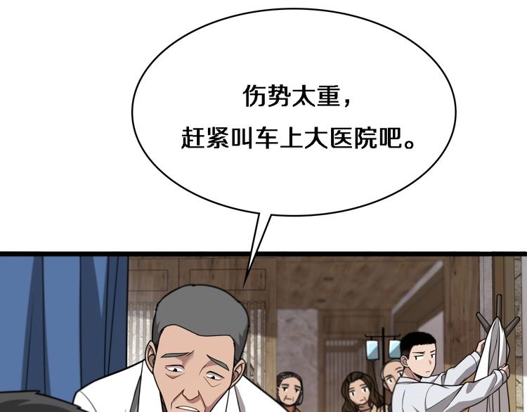 第6话 断手缝合12