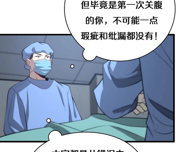 第13话 手术室91