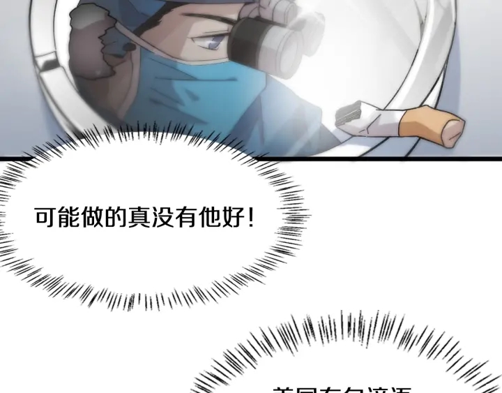 第41话 潘主任的觉悟26