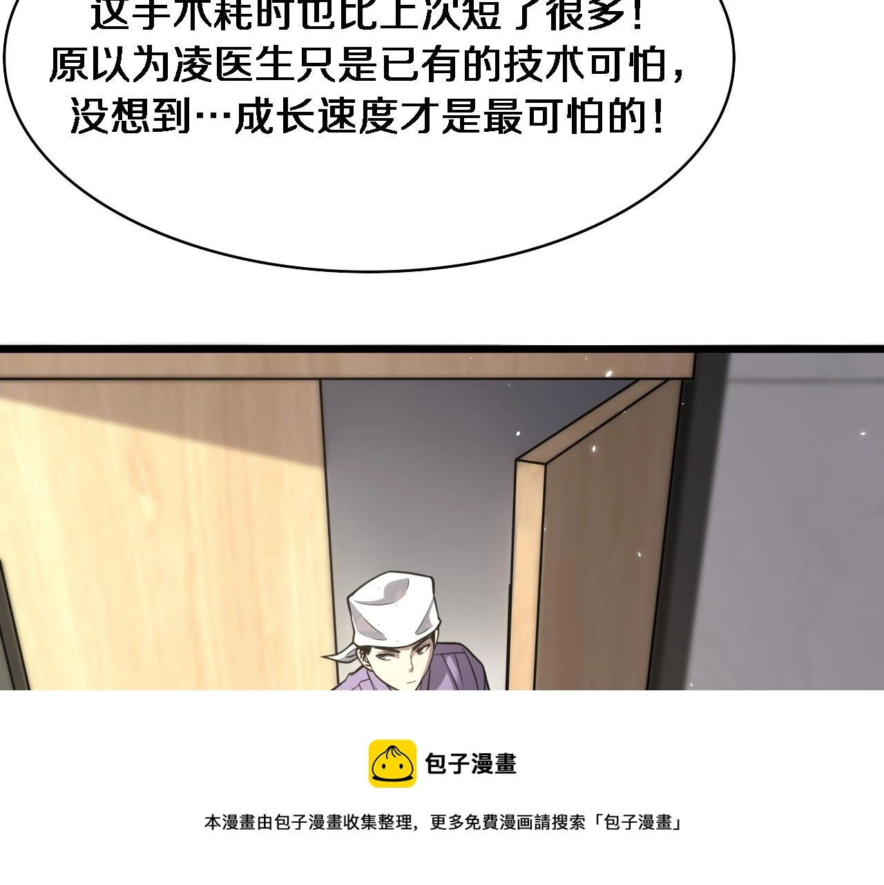 第109话 凌医生要被拐走了？60