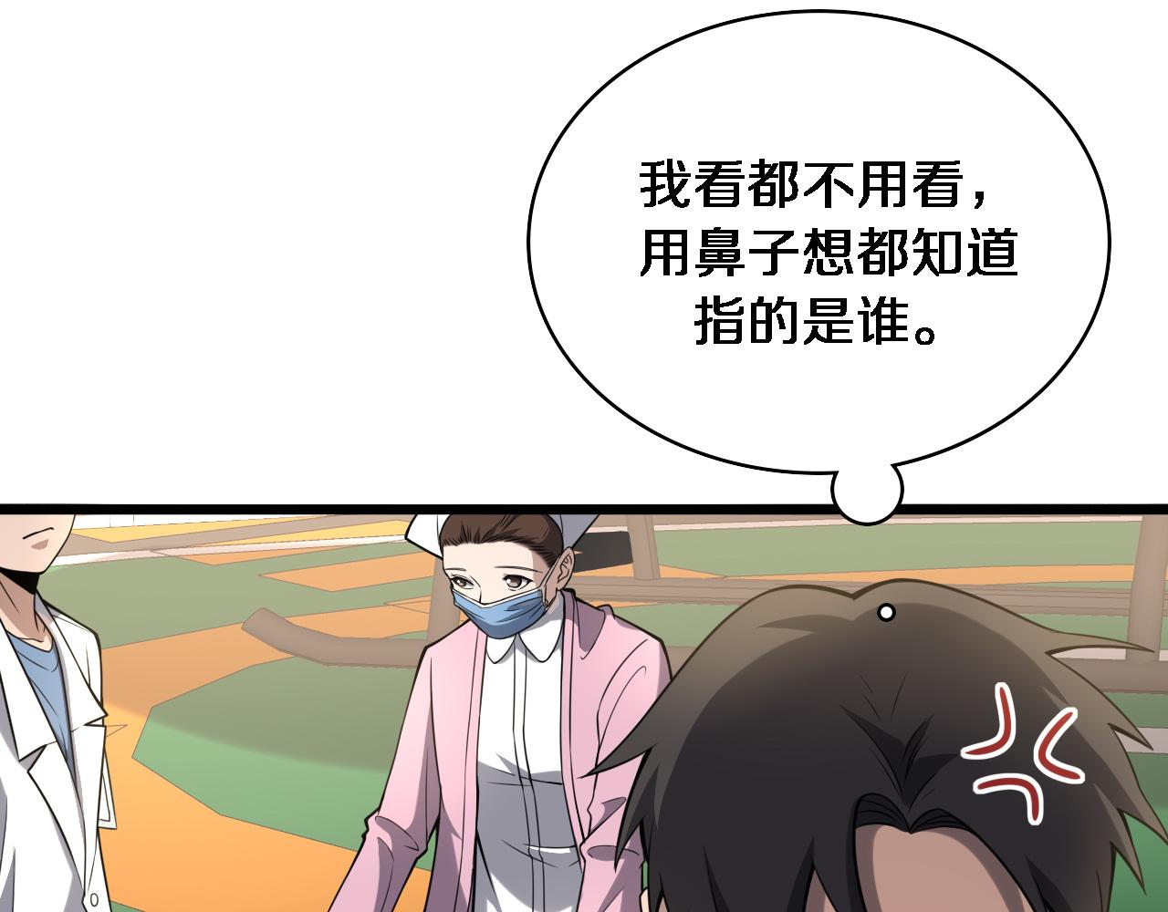 第98话 我们的相遇40