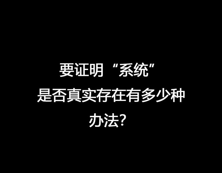 第1话 我不是神经病6
