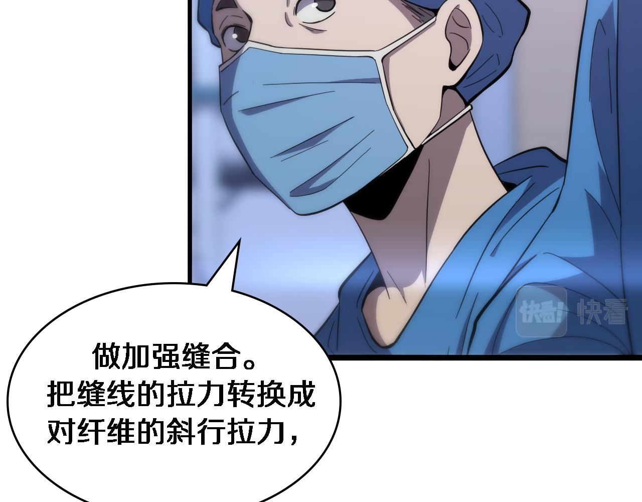 第118话 补队员32