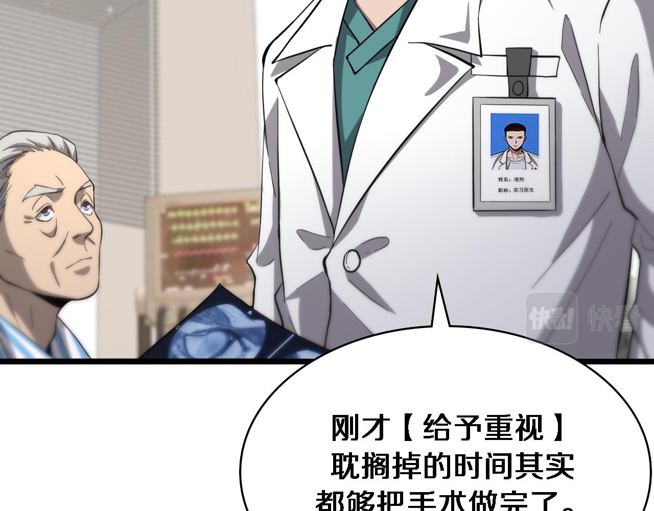 第123话 给予重视81