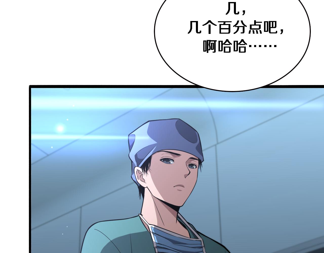 第169话 这笑几个意思？14