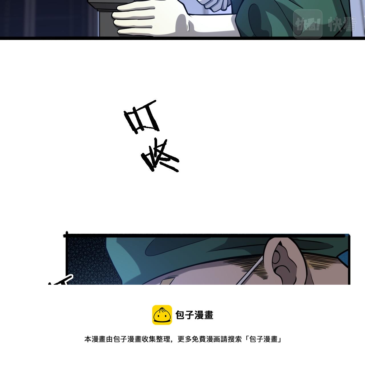 第111话 我要凌然的资料！56