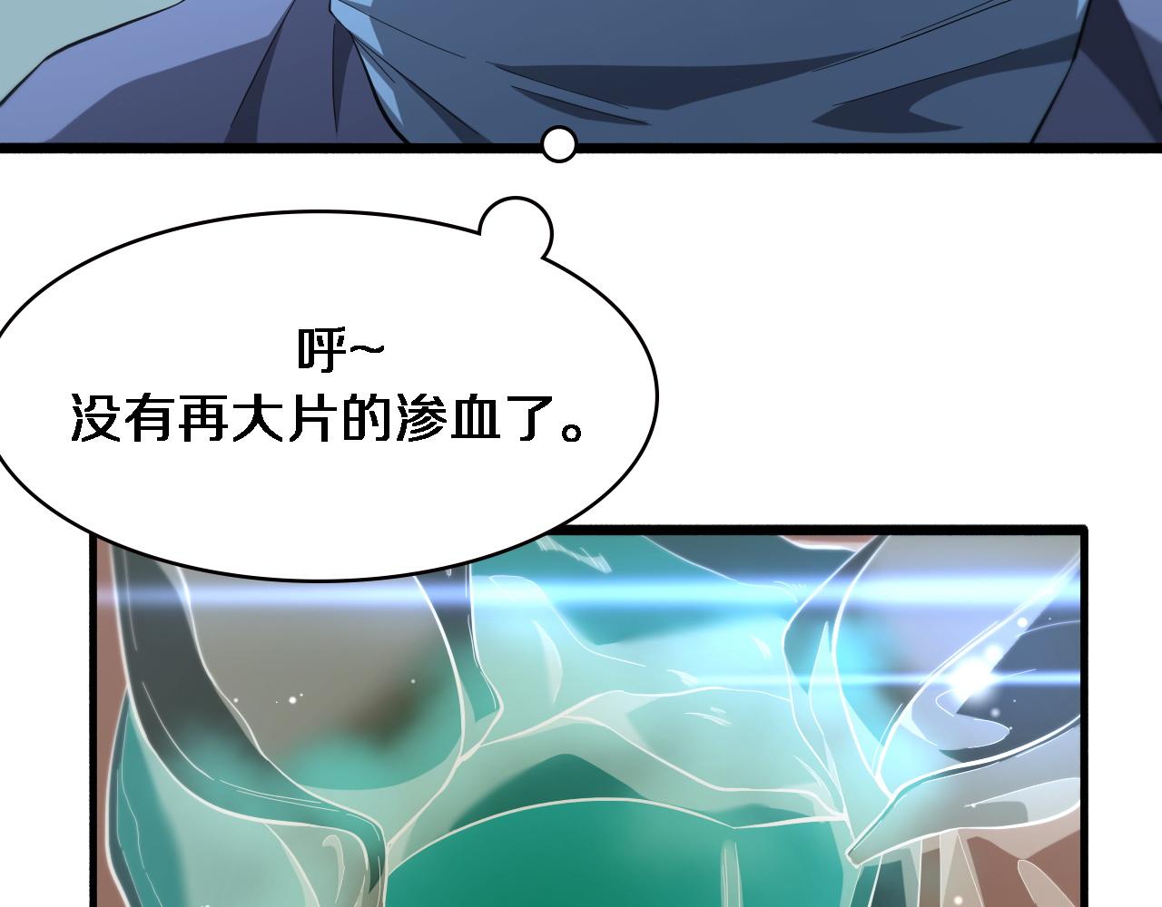 第168话 你有什么想法？9