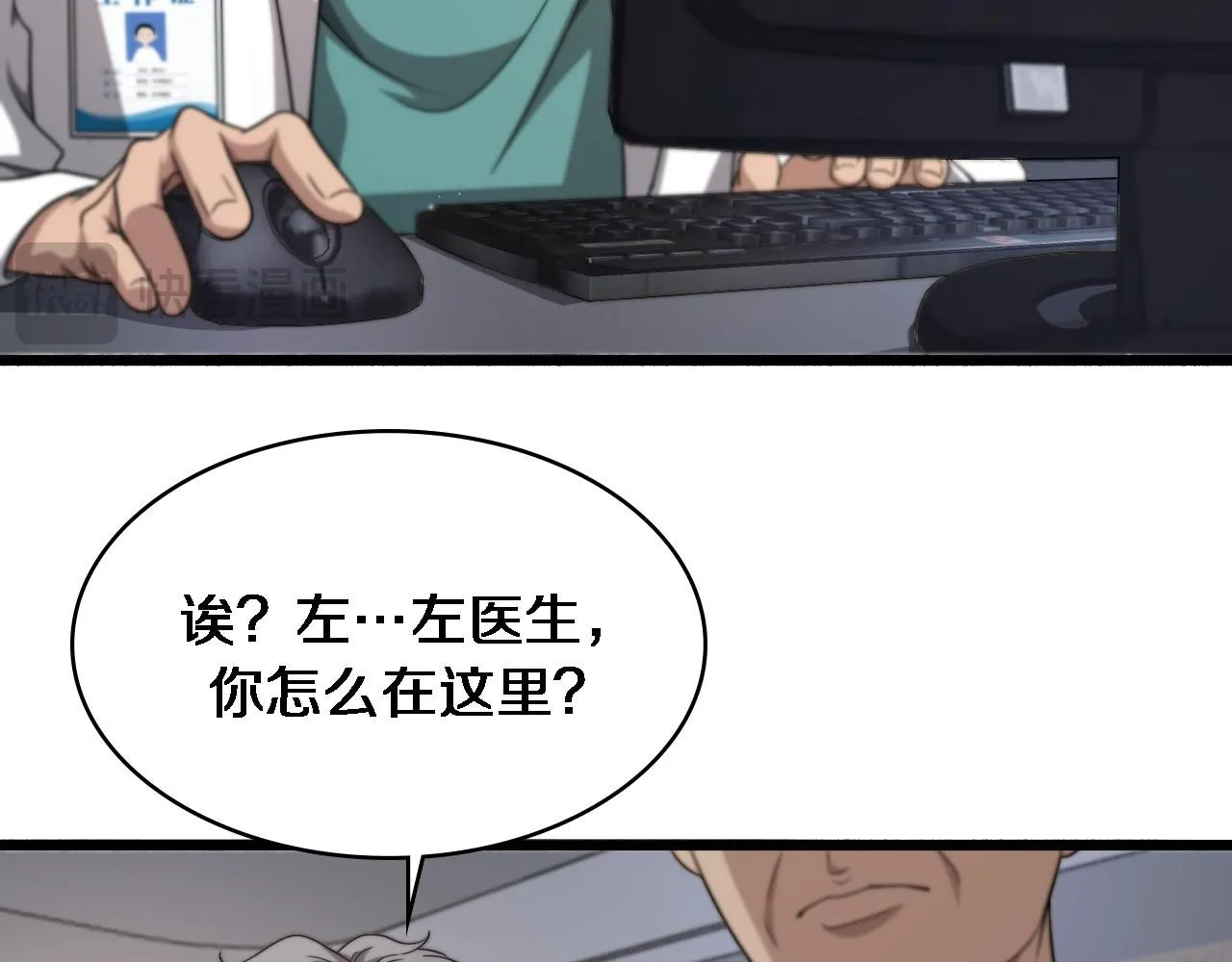 第245话 短处不能和长处比34