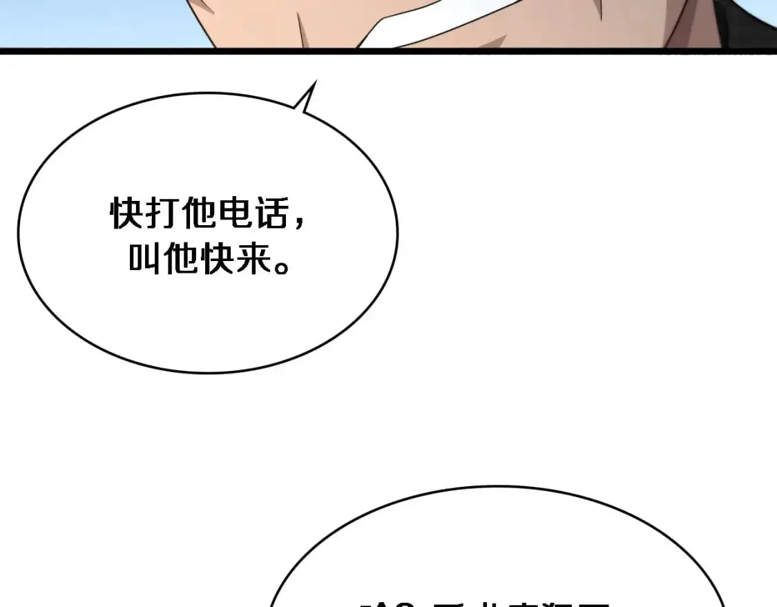 第261话 关于养胃64