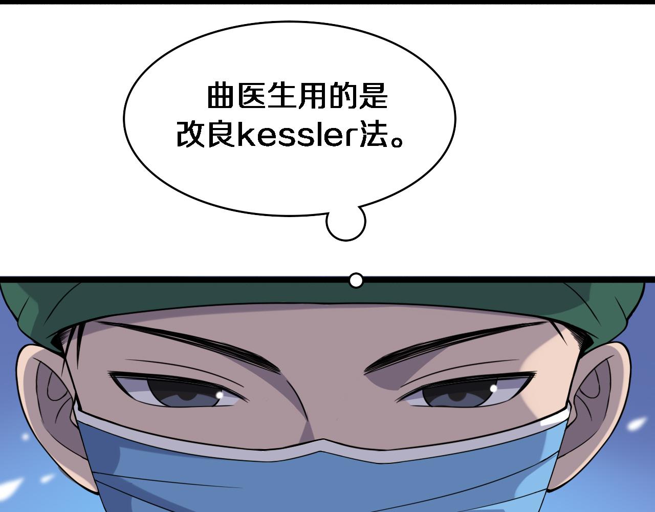 第79话 投喂术？不开心53