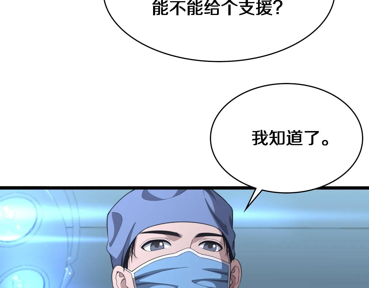 第241话 第一天的实习72
