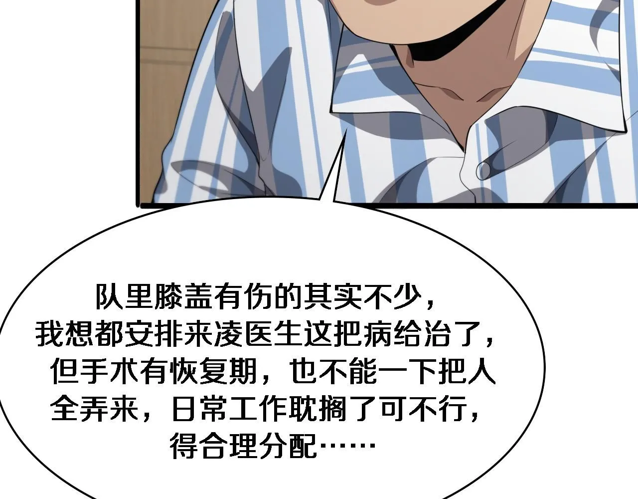 第236话 左慈典的宿敌？10