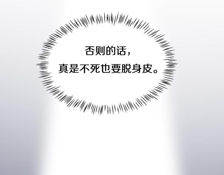 第44话 徒手止血2.0（下）53