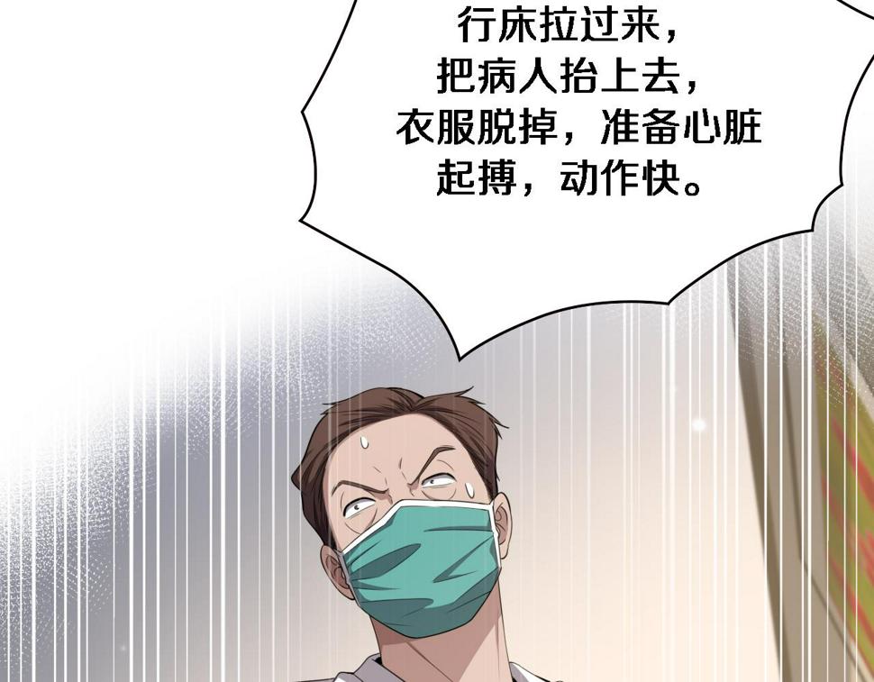 第205话 不愧是专家31