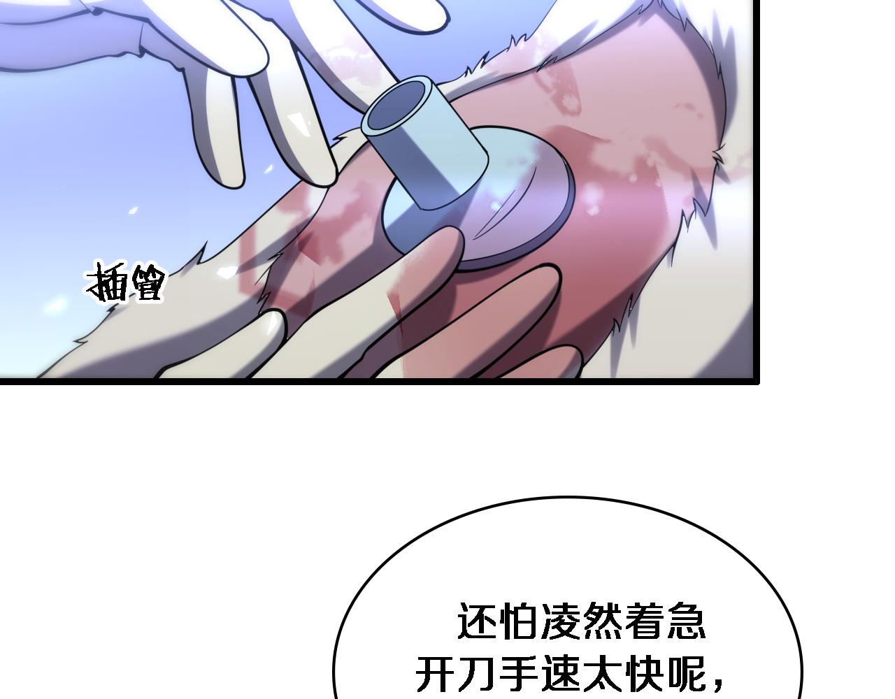 第105话 救治警犬86