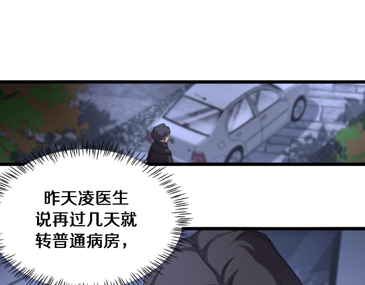 第176话 空间也很重要57