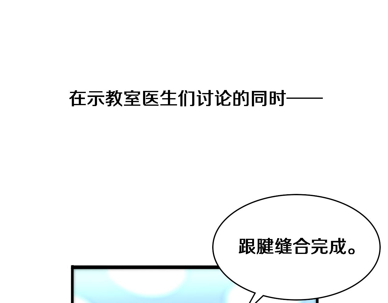 第86话 目标不是完成是超越？41