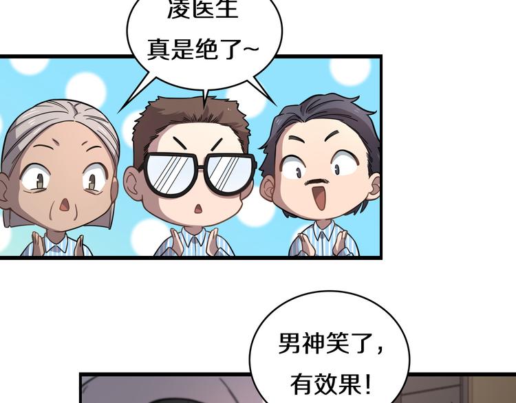 第48话 神经束膜吻合术22