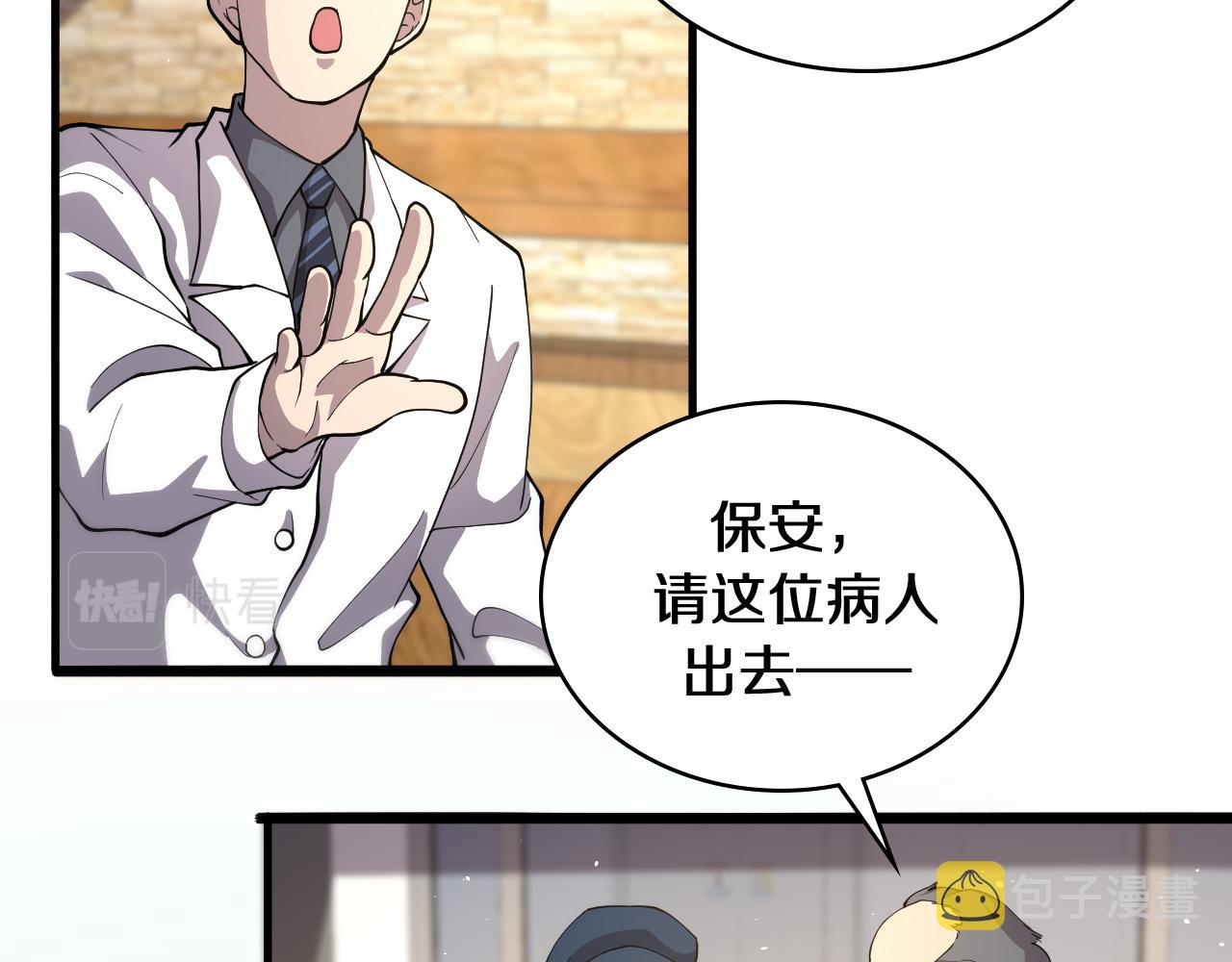 第131话 住院总12