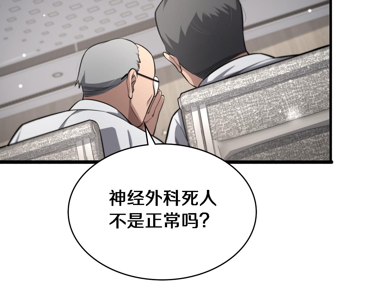 第172话 MRSA感染爆发！98