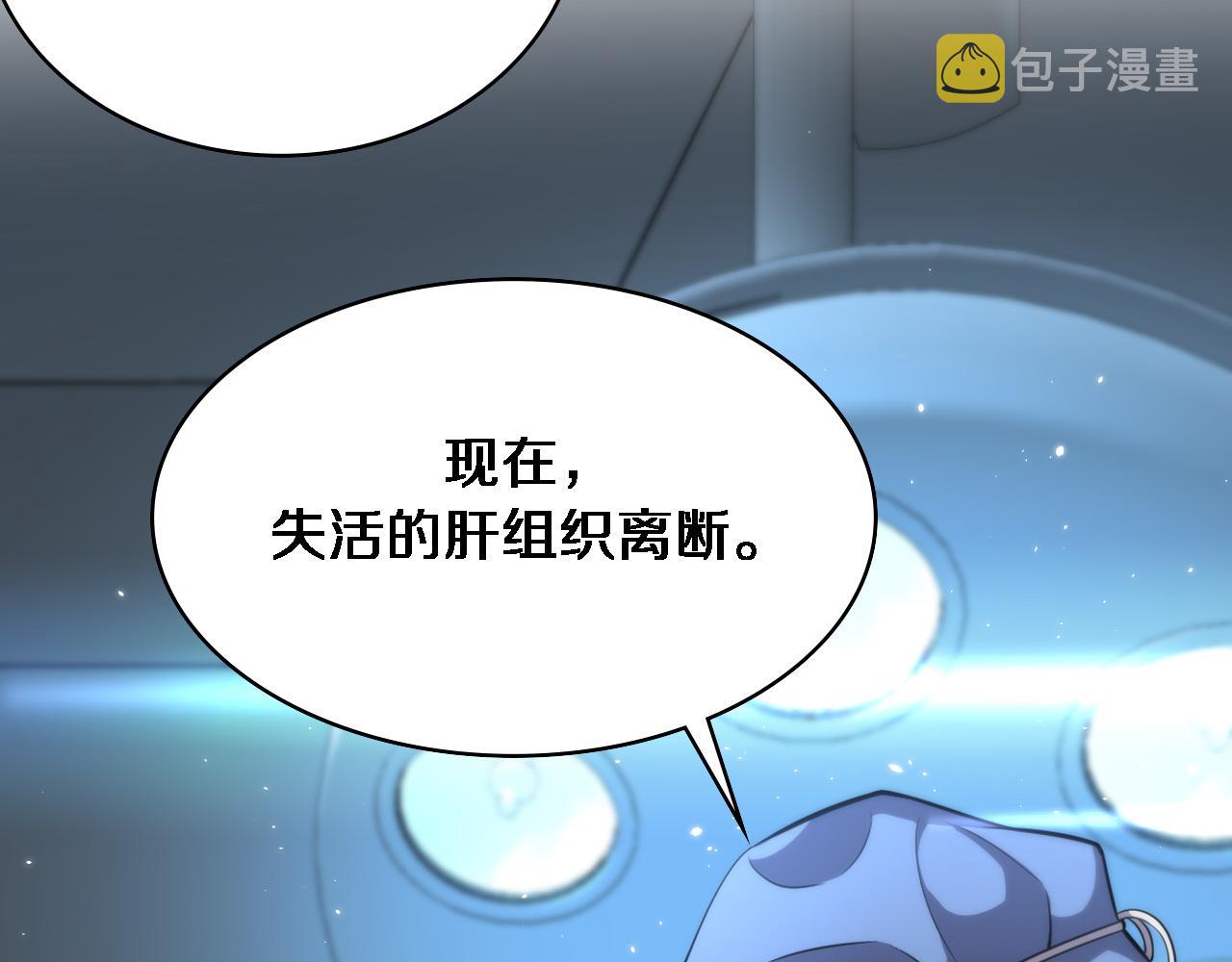 第145话 热止血，完美级！10