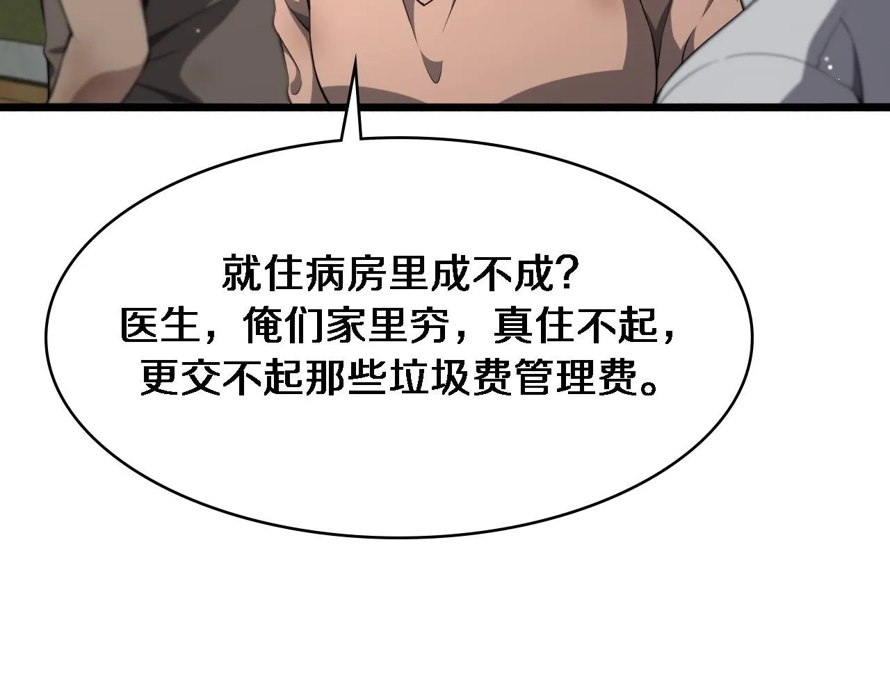 第242话 慈善家？爱情！19