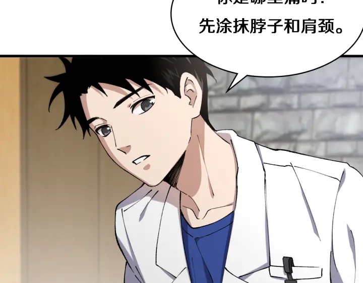 第56话 大明星的感谢奖励14