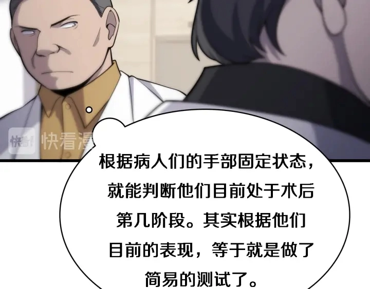 第39话 桥本的游戏60