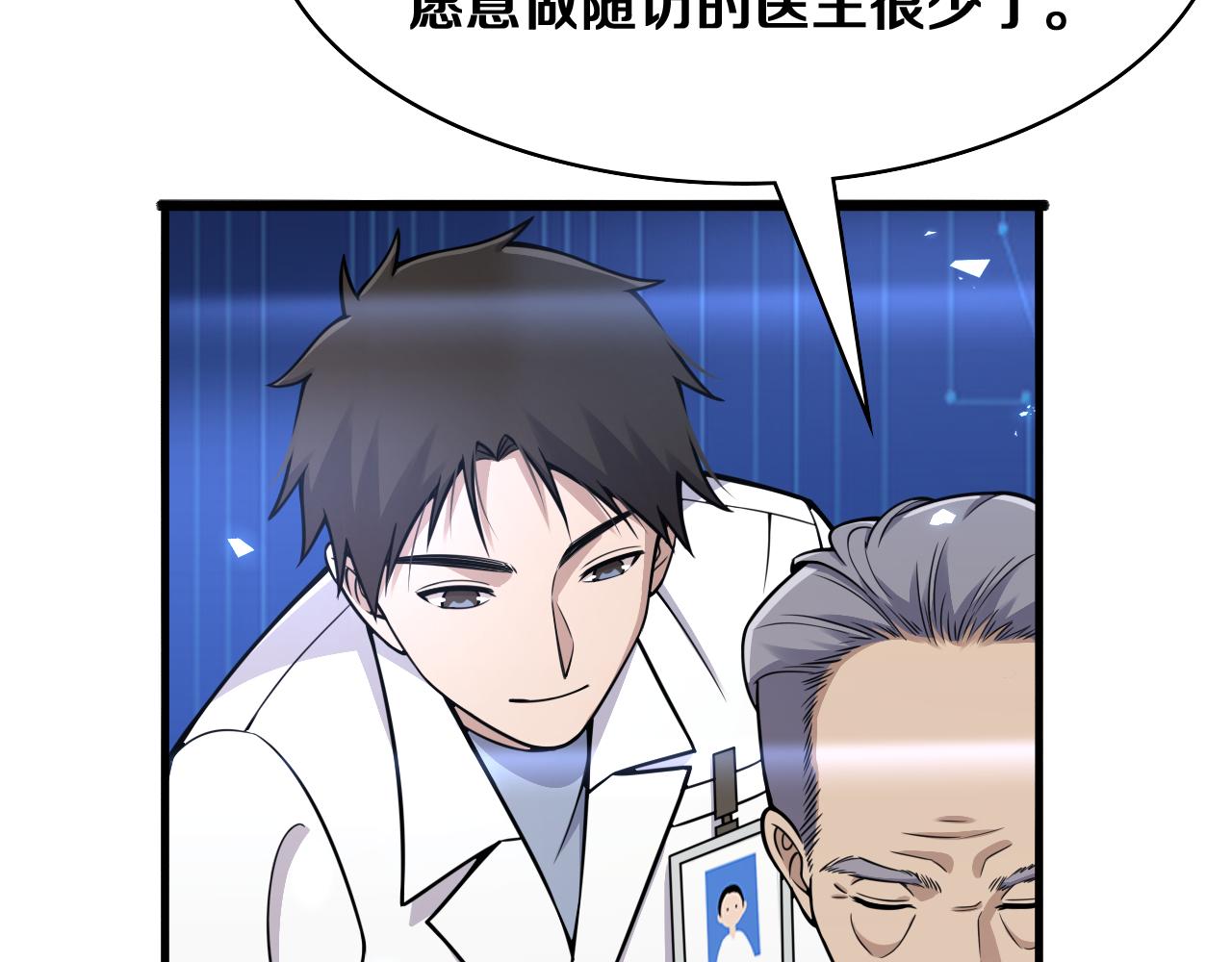第128话 特殊待遇61