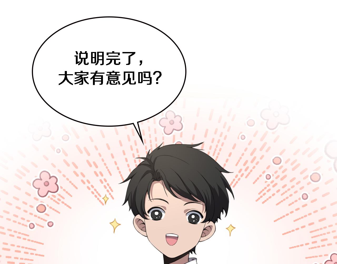 第177话 规则，用强大碾平68