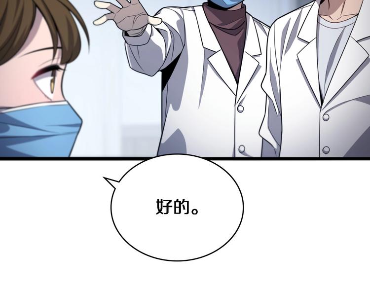 第8话 缝合流水线72