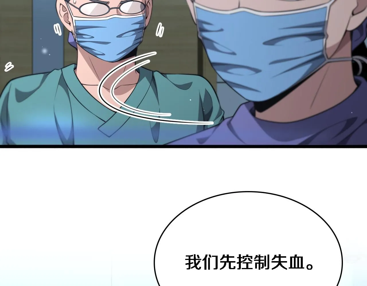 第249话 还好是凌医生38