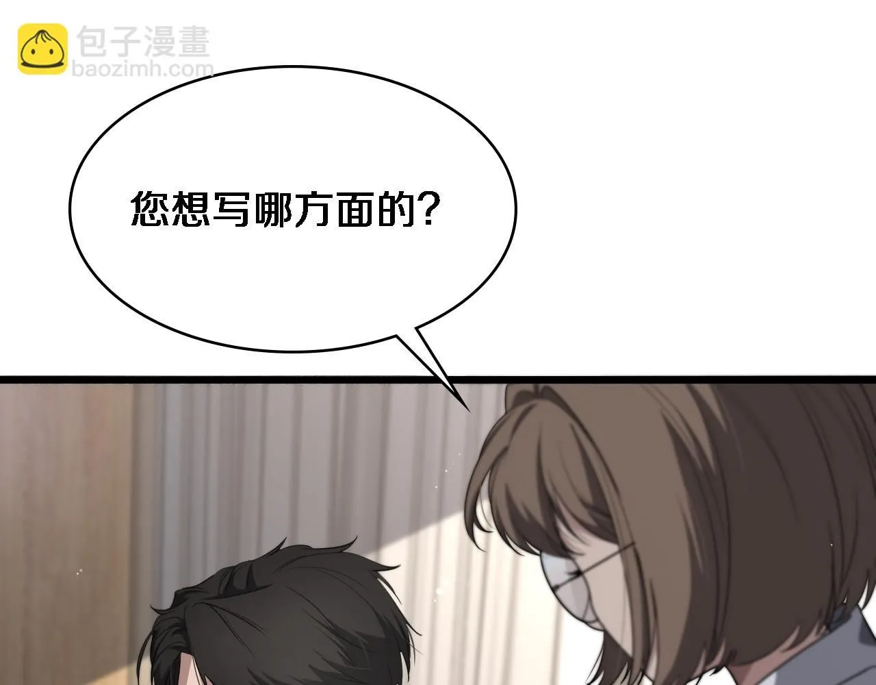 第248话 系统不行？太行了！84