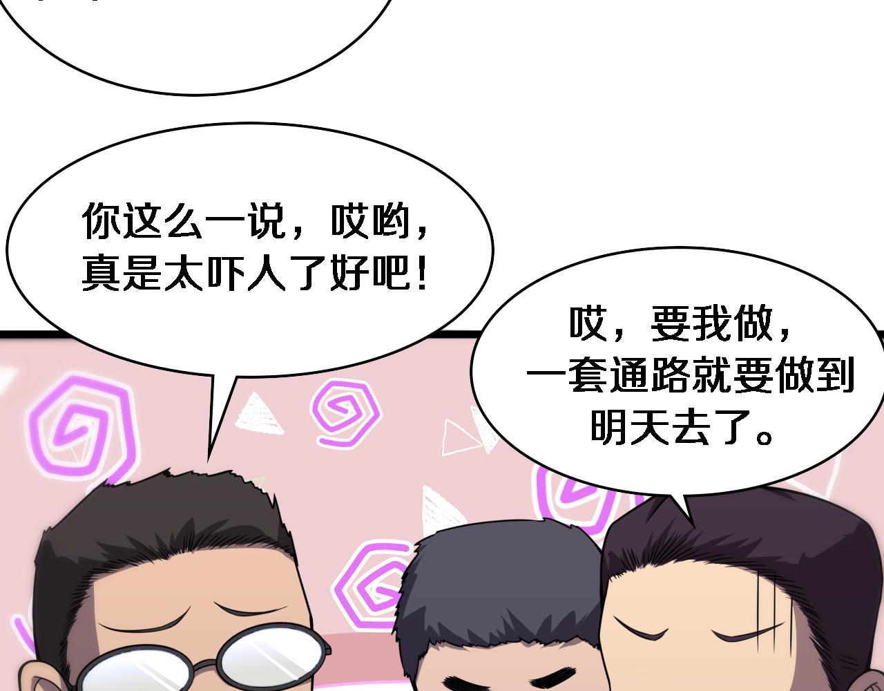 第88话 备用通路16