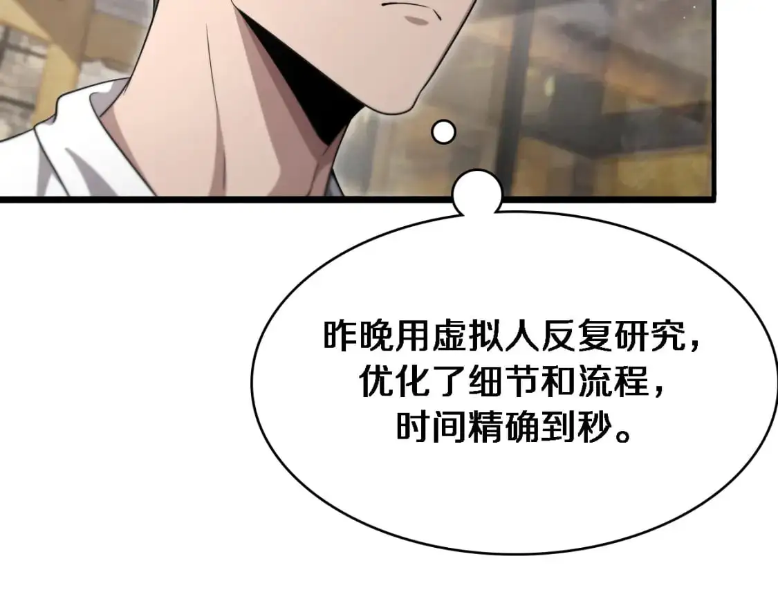 第262话 一回生二回熟19