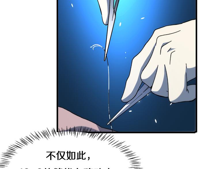 第48话 神经束膜吻合术81