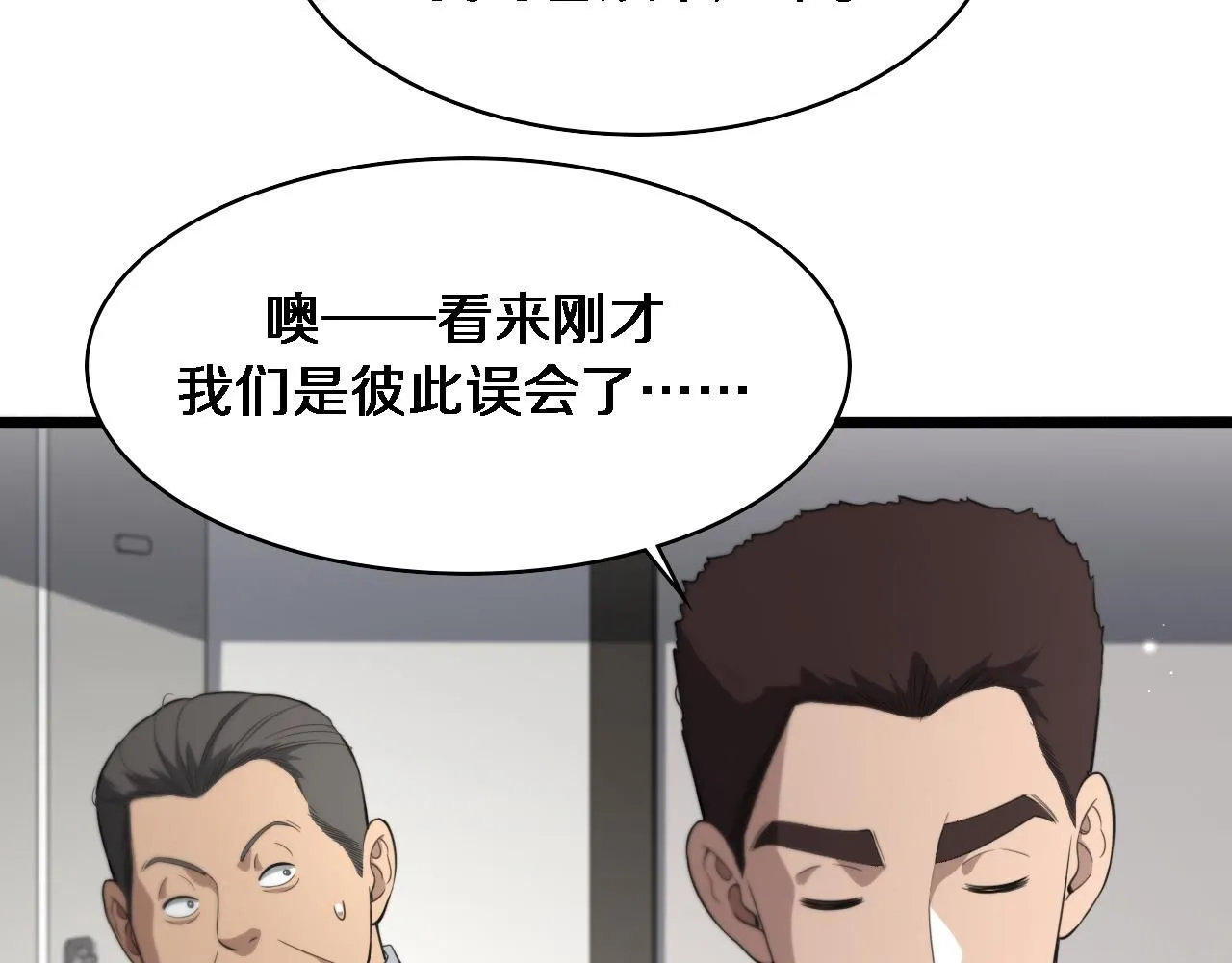 第238话 进修医生的启发30