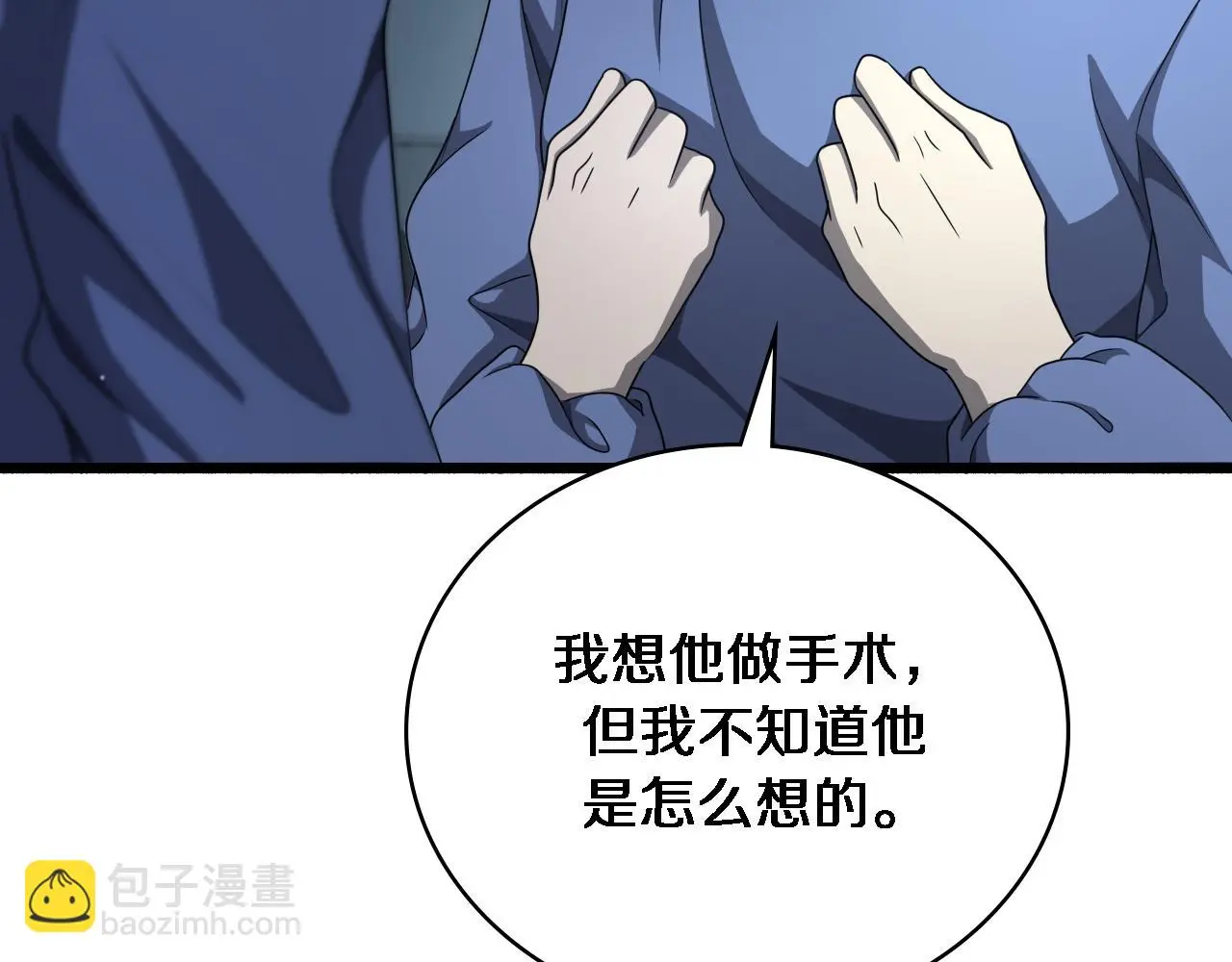 第255话 霍主任都说麻烦？41