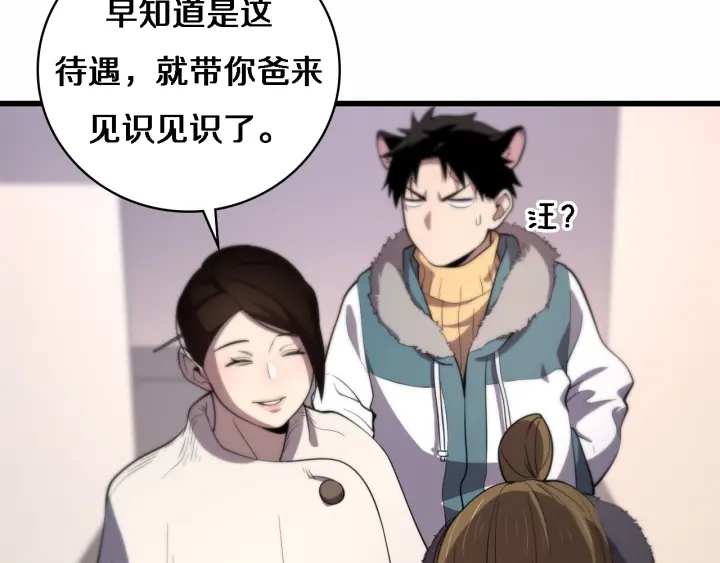 第56话 大明星的感谢奖励58
