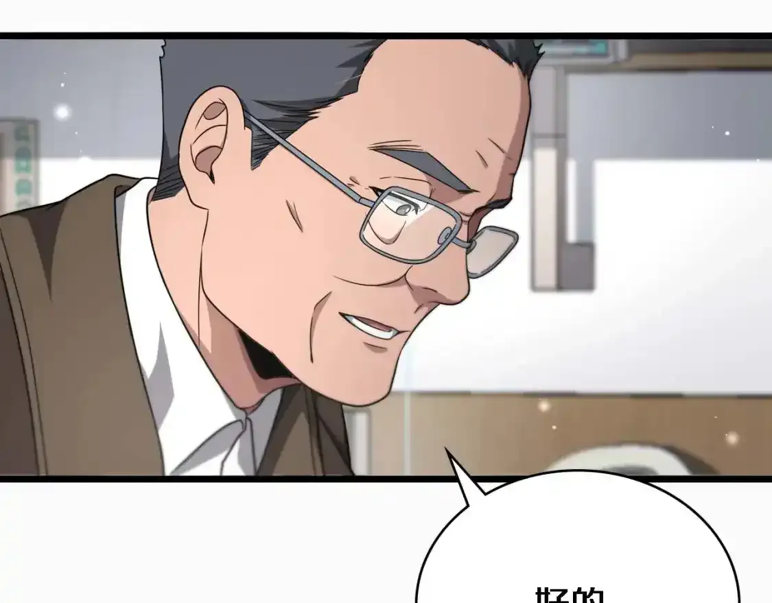 第263话 王佳的办法99