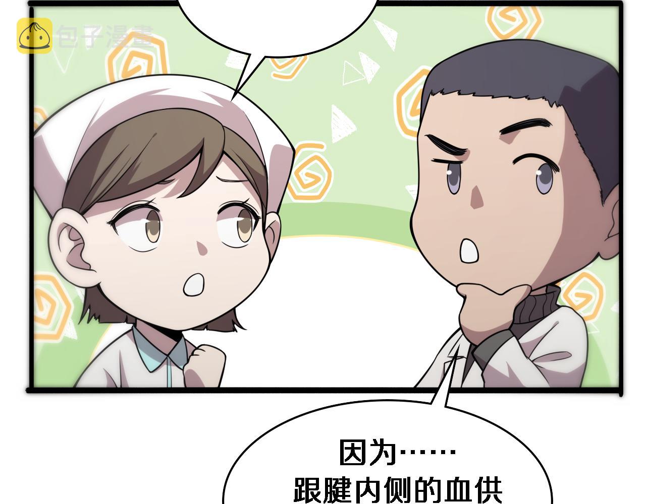 第86话 目标不是完成是超越？22