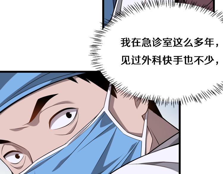 第4话 去急诊80