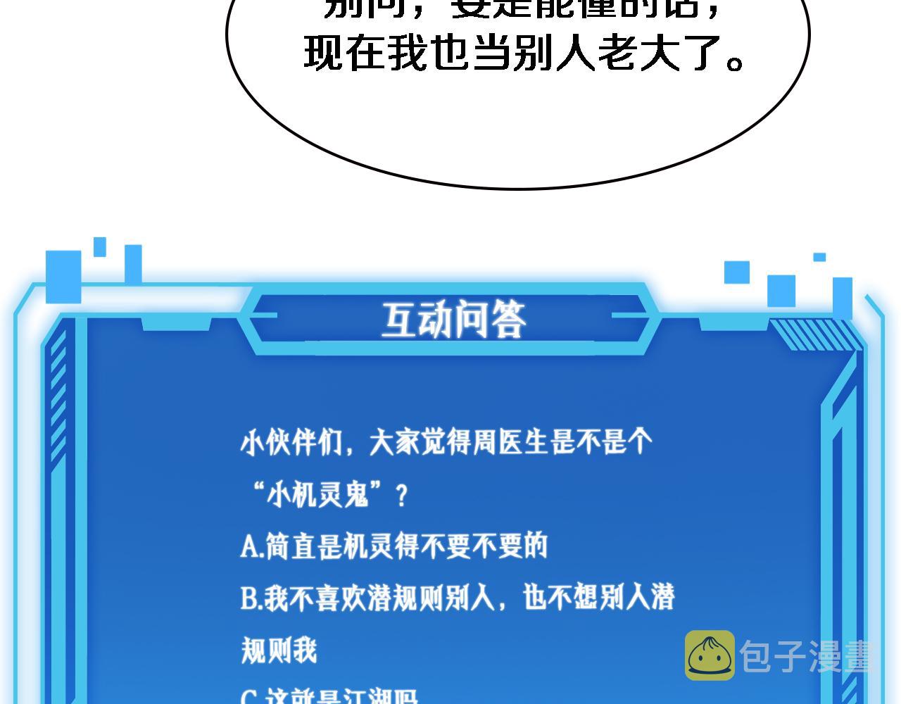 第184话 名气也能有任务？113